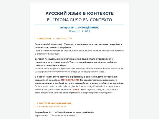 TPRS/001-ruso-en-contexto[Ru-Es][lunes-un-dia -duro](transcripcion)[Ru-Es] screenshot